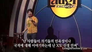 [한글자막] 스탠드업 코미디 : 바비 리 - 한국전쟁 (KOR sub)