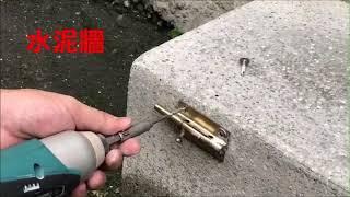 上野櫻1/8萬用鑽兼鎖DRILL for tile ,cement wall,wood,iron