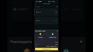 как продать монеты хамстер комбат на бирже Бинанс #Binance