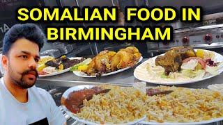 Best Somalian food in small heath Coventry road Birmingham B10 #halalfood #somaliafood #foodvlog