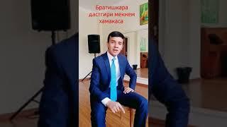 ВЕРСИЯИ ЁРИГИШ МАДИНАЧОНИ МАНИ