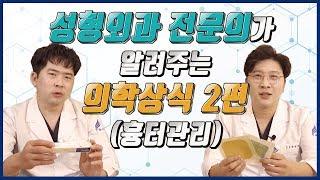 제니스TV - 흉터관리에 대해 알아보자!