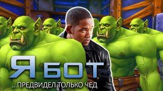 Бот #Wrobot для WoW 3.3.5a 2 часть  Одержимый Гайд