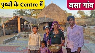 पृथ्वी के केंद्र में बसे गाँव का जीवन | Rajasthan Village Lifestyle | Desert Village Life | Barmer