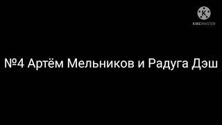 Зелёные Очки (By Артём Мельников и Радуга Дэш,МедиаЛузер,АнтиКеК, Феникс Анимация).