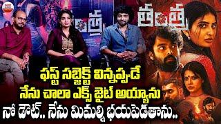 Tantra Movie Team Exclusive Interview | Ananya Nagalla | Srinivas | Dhanush Raghumudri | ABN ET