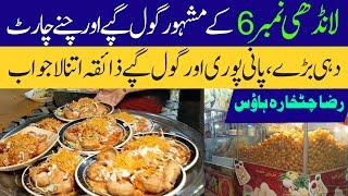 #karachi street food / Best Gol Gappay Chany Chart @Sargodha360