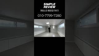 운정역 3억대 60평 복층! 유일한 원가분양 매물 #파주신축빌라 #복층빌라