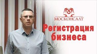 Регистрация ООО.  Регистрация ИП