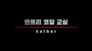 #1 엔트리 실행시키기(온라인 회원가입, 학급 가입하기, 오프라인 프로그램 설치하기)