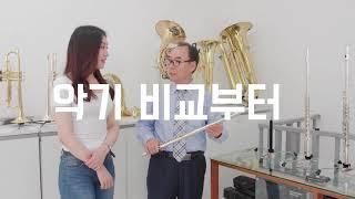 목화악기 관악기 매장