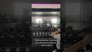 #motivation #bikini #pov #rec #rel #sport #фитнес #фитнес #фитнестренер #gym