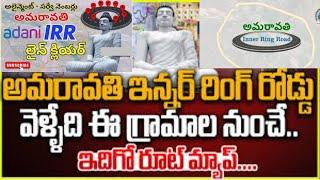 Amaravati Capital IRR Inner Ring Road Route Map Sarve Numbers Villages Full Details IRR