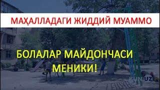 БОЛАЛАР МАЙДОНЧАСИНИ ЎЗЛАШТИРИБ ОЛГАН ФУҚАРО