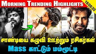 Tamil Cinema Latest Updates 18th August 2020 | Today Cinema News