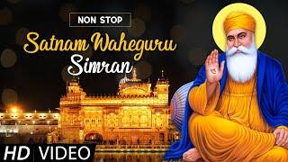 3 Hours Nonstop ਵਾਹਿਗੁਰੂ ਸਿਮਰਨ ~ Most Relaxing Waheguru Simran by Gurbani