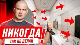 НИКОГДА НЕ ДЕЛАЙ ПЛИТКУ ПО ВСЕЙ КВАРТИРЕ!!! #548