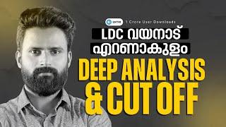 LDC വയനാട് , എറണാകുളം CUT OFF & ANALYSIS | LDC | Kerala PSC #psc #ldc #ldc2024