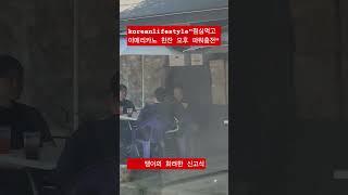 "한국Mz 아메리카노는 역시 우리의 파워업" #mz #kpop #공돌이 #한류 #공순이 #공장 #여행 #실버 #korean #시니어 #커피 #파워업 #휴식 #직딩 #점심
