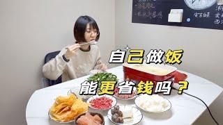 自己煮飯真的比外帶更省錢嗎？煮飯8年，分享一些省錢經驗【章滬川】