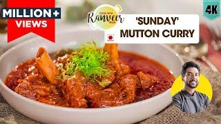 Easy Cooker Mutton Curry | आसान मटन करी कुकर में संडे | Sunday Mutton recipe | Chef Ranveer Brar