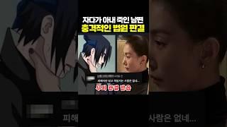 몽유병 때문에 아내 XX한 남편 충격적인 판결..ㄷㄷ