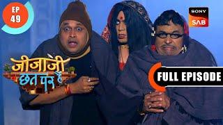 Sethji और Chotu Barber के पीछे पड़ी चुड़ैल | Jijaji Chhat Per Hain | Ep 49 | Full Episode