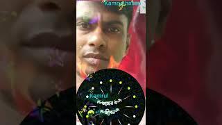 Kamrul hasan #voiceeffects #music #gaaner #vlog #kamrul