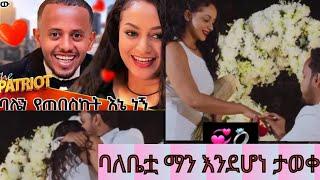 “ባሌን እራሴ ነው የጠበሰኩት”  ያለችዋ አናጋጋሪዋ ሴት የባሏ ማንነት ታወቀ #donkey tube #eshetumelese #diaspora