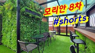 파주 야당동 신축빌라 모리안 8차 루프탑 테라스#shorts
