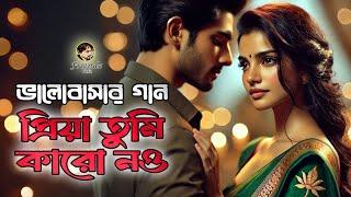 Priya Tumi Karo Nou প্রিয়া তুমি কারো নও | | Friendz Funia Originals #music #mashupsongs #sadsong