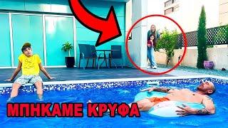 ΜΠΗΚΑΜΕ ΚΡΥΦΑ ΣΤΟ ΣΠΙΤΙ ΤΩΝ GL SHOW!