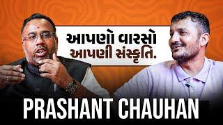 આપણો વારસો આપણી સંસ્કૃતિ | Ft.  Prashant Chauhan (Educator) | Samvaad With Manish Ahir