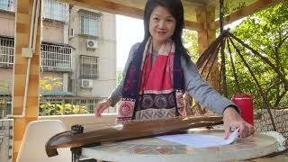December 2022 Minsu & Guqin