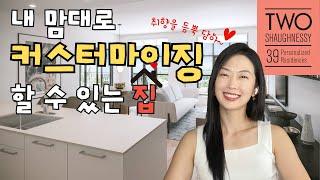 포코에 가격+커스터마이징+위치 삼박자를 갖춘 신규분양이 떴다?! by 밴쿠버 신규분양 서수지부동산