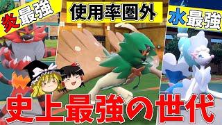 SV最強の世代、アローラ御三家【ポケモンSV】【ゆっくり実況】