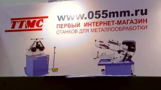 Видеоотчет о работе на стенде интернет магазина «www 055mm ru»