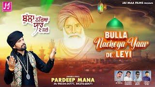 BULLA NACHEYA YAAR DE LAI | PARDEEP MANA | NEW PUNJABI SUFI SONG | JB MUSIC | JAI MAA FILMS |