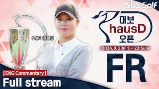 [KLPGA 2024] DAEBO hausD OPEN 2024 / FR (ENG Commentary)