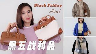 黑五战利品分享 | lululemon宝藏款 | COS必入单品 | 65折Miu Miu & BV热门包包 | 冬季必备的UGG和帽子围巾 | 助眠神器