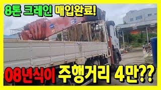 울산광역시 8톤인증(300마력엔진) 광림크레인 2057장비 신차출고후 4만Km주행 특A급 중고화물차