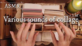 ASMR｜コラージュの色々な音/Various sounds of collage｜sleeping,Relaxing, 睡眠,作業,BGM