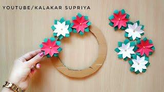 Easy Paper Flower Wall Hanging|Christmas Wreath |Newspaper Craft |Paper Craft Easy|Kalakar Supriya