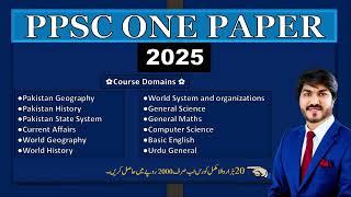 PPSC ONE PAPER NOTES | PMS notes  | ZILLADAR (BS-16) NOTES |CHIEF OFFICER NOTES | PPSC WALA