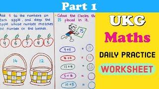 Daily Practice Worksheets for UKG। UKG Maths Worksheet । Maths worksheet for UKG।UKG Latest Syllabus