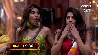 बिगबॉसच्या घरातून आज होणार एक Shocking Eviction - Bigg Boss  - बिग बॉस मराठी - आज भेटणार टॉप 5