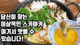 부평 스키야키 맛집 모모네이층집 100% 만족 보장합니다