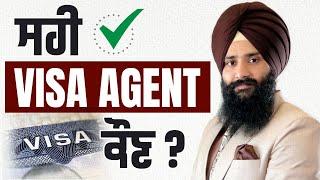 How To Choose Best Agent For Canada Study Visa 2023 | Best Consultant for Canada Study Visa