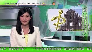 無綫TVB 0200新聞報道｜ 據報伊朗國會通過封鎖霍爾木茲海峽｜學者估計伊朗有條件反擊美國空襲 分析料戰事會觸發國際金價及油價上升｜北京有博覽會展出眾多中國古籍《西遊記》等版權將輸出到阿拉伯｜TVB