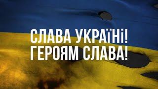 Русский корабль, иди нах*й! УКРАИНА – непобедимая страна!